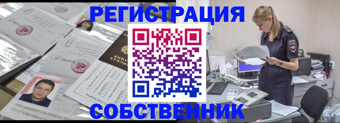 временная регистрация в Лихославле