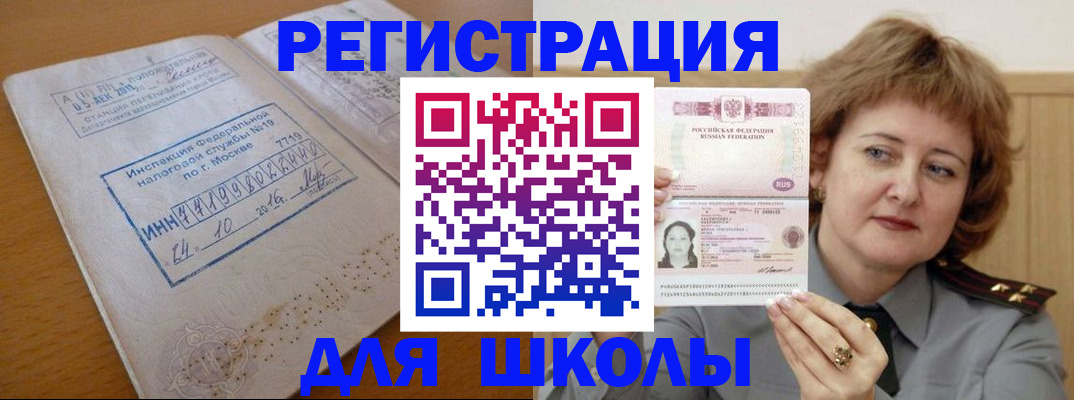 прописка для кредита в Лихославле
