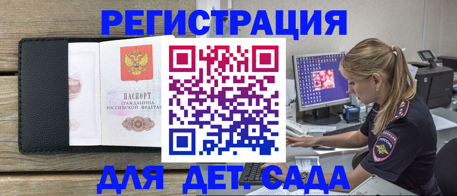 где прописаться в Лихославле