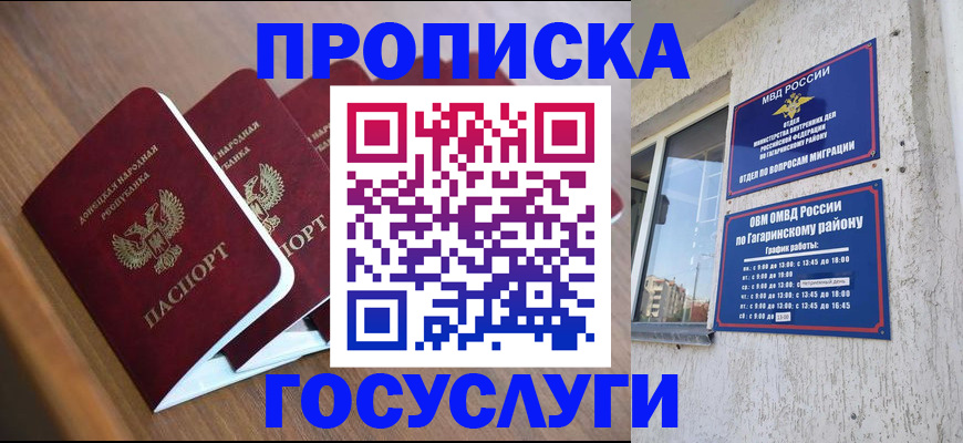 временная регистрация в квартире в Лихославле