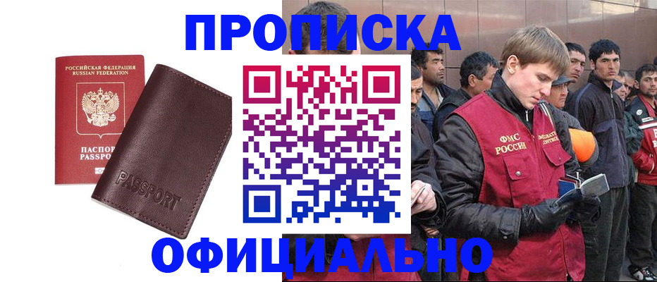 прописка штамп в Лихославле