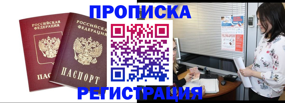 временная регистрация надежно в Лихославле