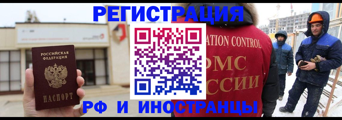 временная регистрация купить в Лихославле